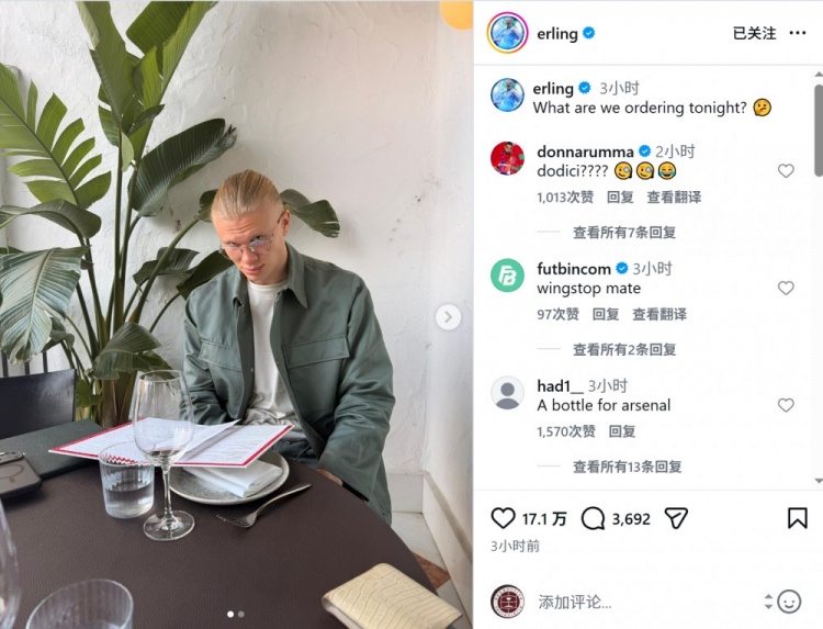 开云集团-哈兰德社媒晒餐厅内点餐照片：今晚我们点什么？